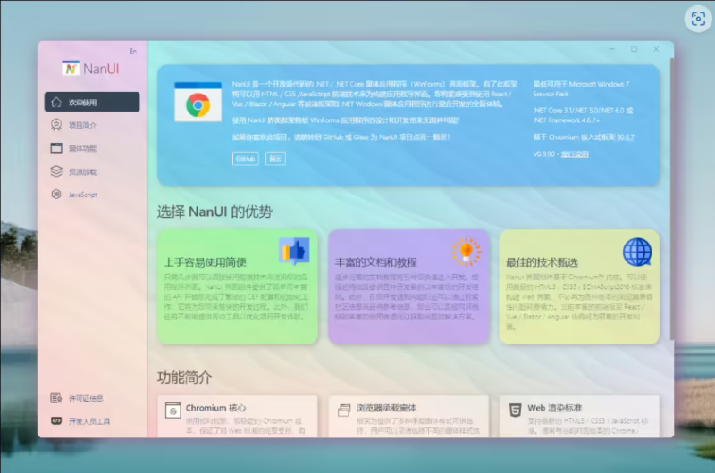 NanUI开源框架：暂停开发，作者转行卖钢材，回顾与思考？-IT面试星球