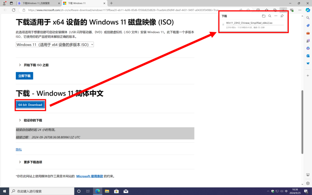 通过下载系统安装介质的方式将Windows 10升级至Windows 11