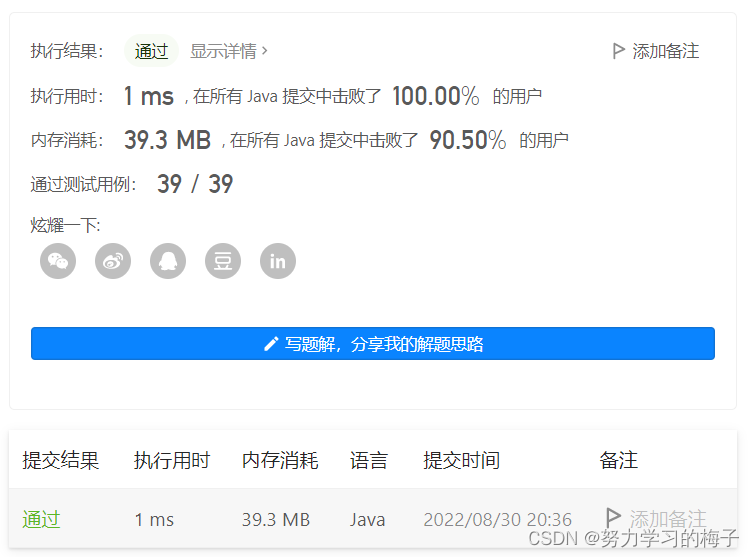 682. 棒球比赛