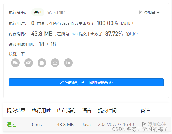 222. 完全二叉树的节点个数