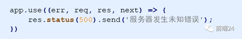 Node.js Express框架 详细总结