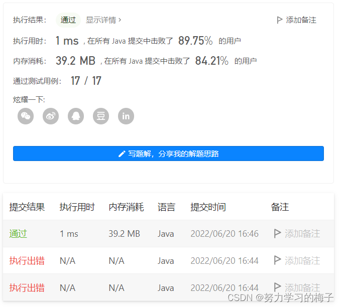 392. 判断子序列