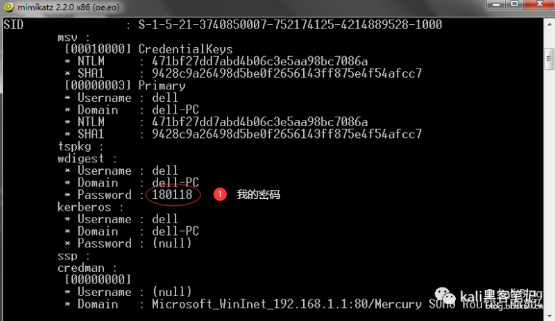 浅谈Windows下哪些密码恢复工具-IT面试星球