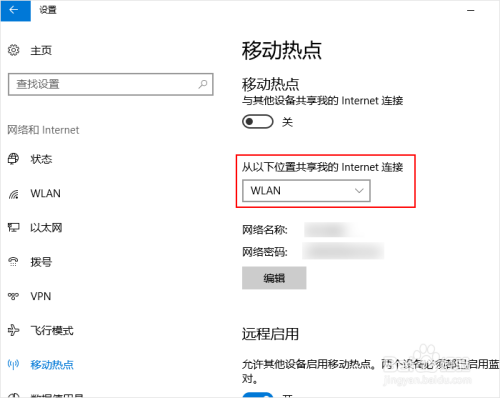 WiFi路由器发生故障，不能上网？笔记本电脑也可以当WiFi路由器使用！