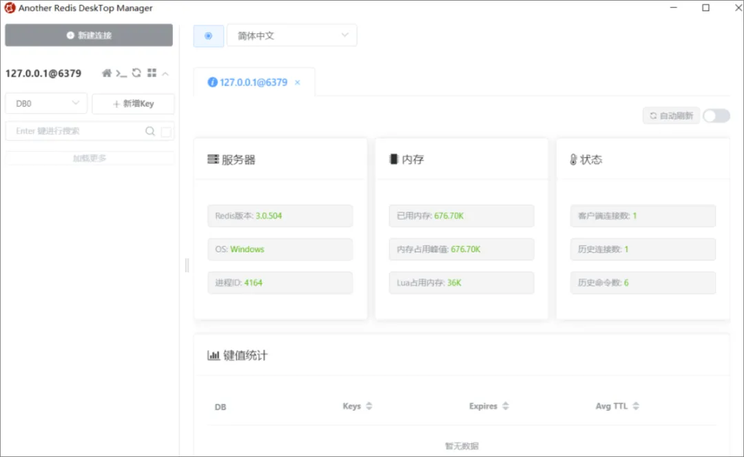 一款优秀的国产 Redis 可视化工具，真香！