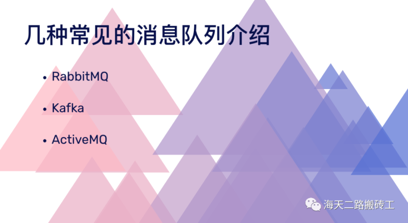 几种常见的消息队列介绍-IT面试星球