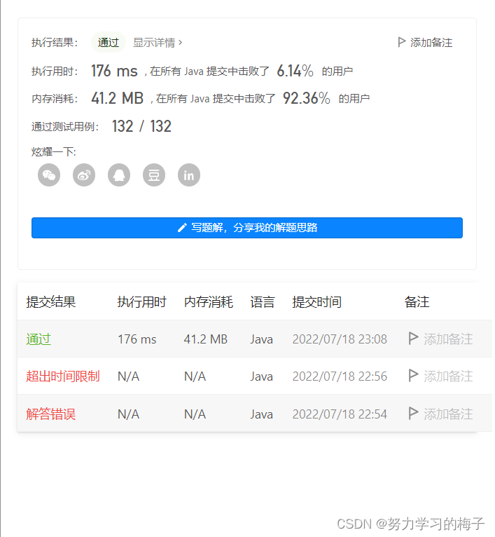 454. 四数相加 II