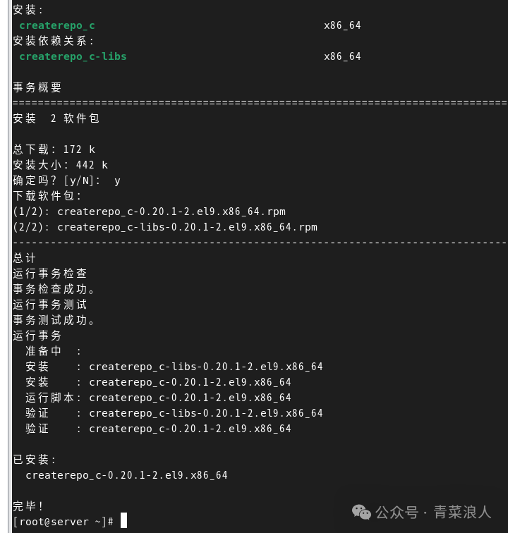 轻松构建内网专用的YUM软件仓库