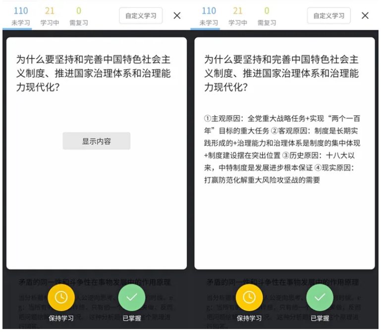 推荐一波！考研党相见恨晚的超好用App!