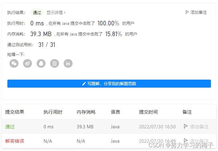 376. 摆动序列