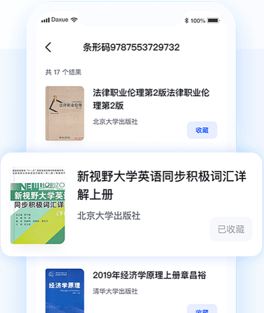 推荐一波！考研党相见恨晚的超好用App!