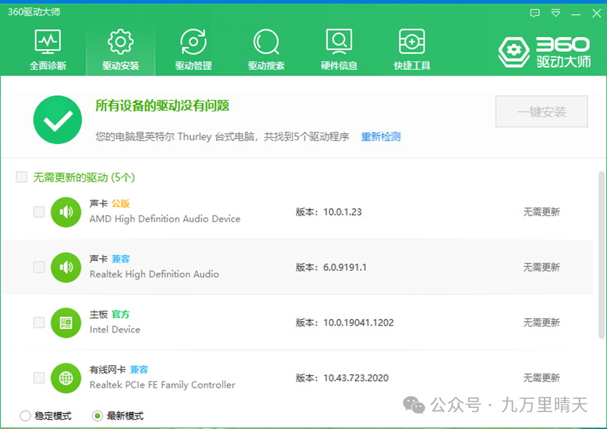 Win10电脑蓝屏提示System Service exception该怎么办