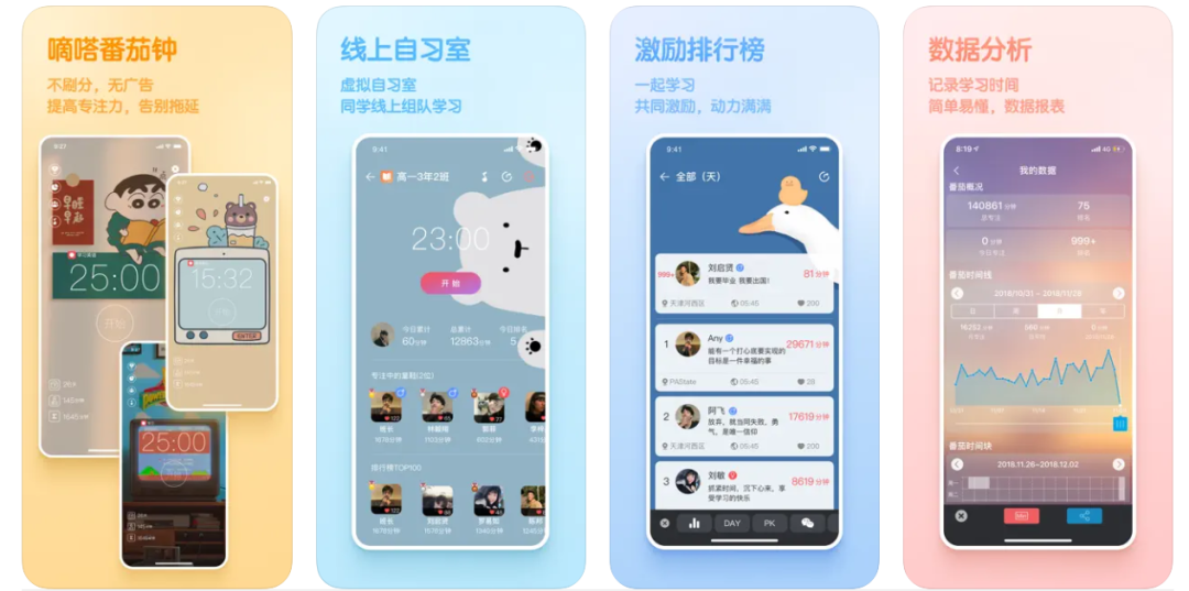 推荐一波！考研党相见恨晚的超好用App!