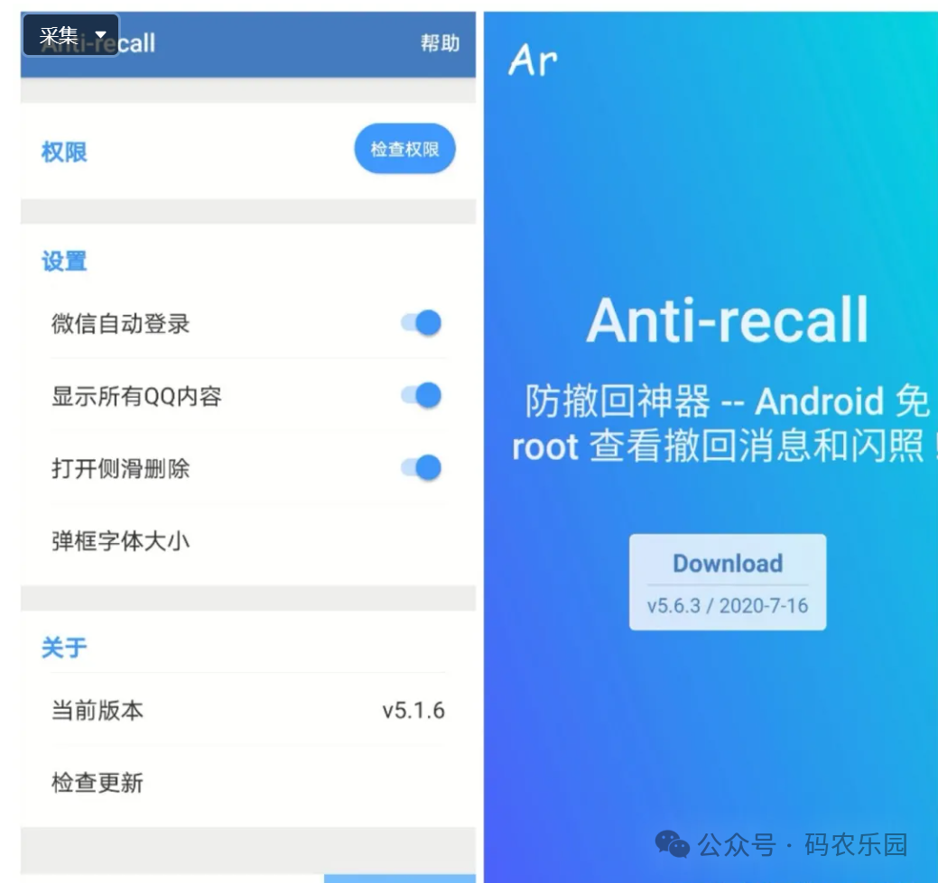 微信消息防撤回工具，亲测有效！