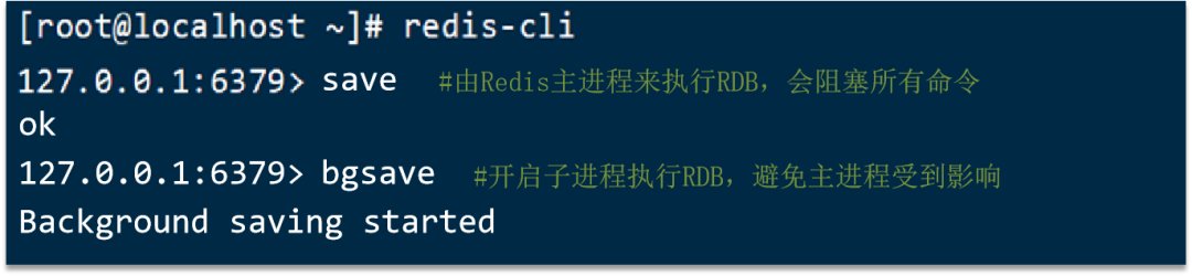 Redis 的持久化有哪几种方式？不同的持久化机制都有什么优缺点?