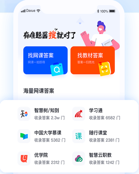 推荐一波！考研党相见恨晚的超好用App!-IT面试星球