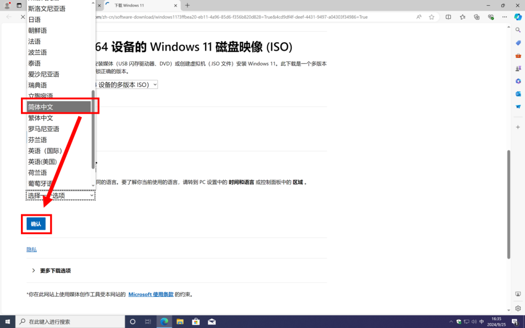 通过下载系统安装介质的方式将Windows 10升级至Windows 11