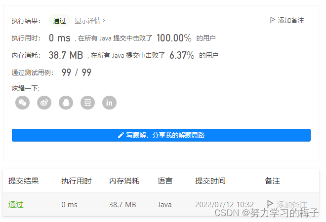 2160. 拆分数位后四位数字的最小和