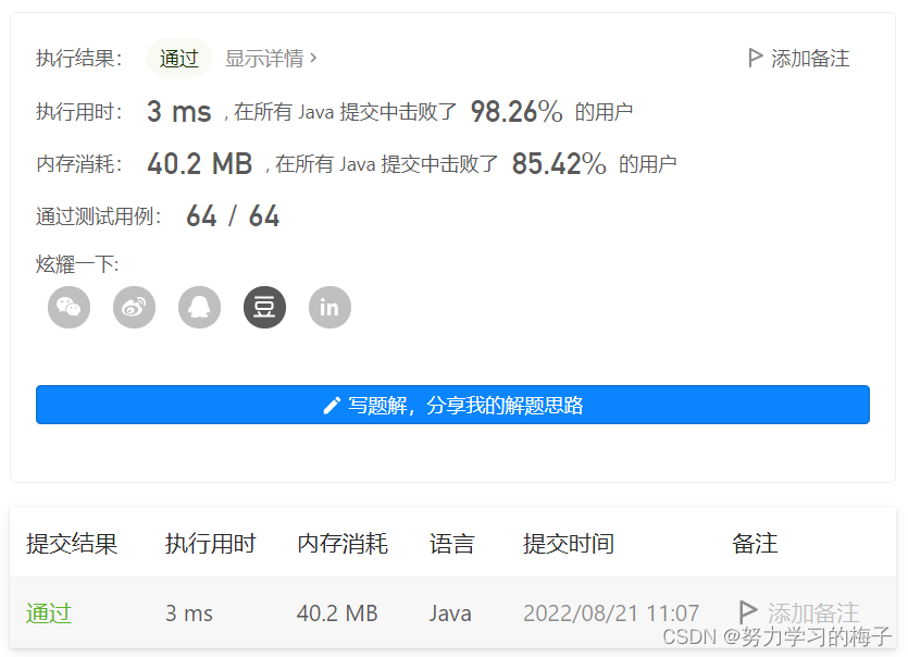 481. 神奇字符串