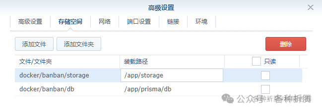 自托管看板工具BanBan