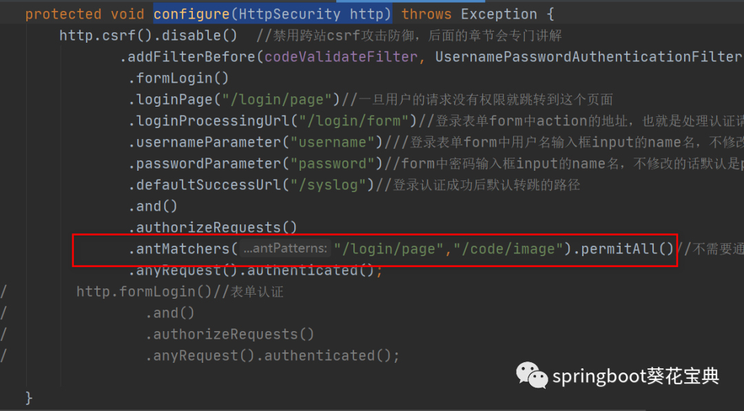 SpringSecurity-6-基于Filter实现图形验证码