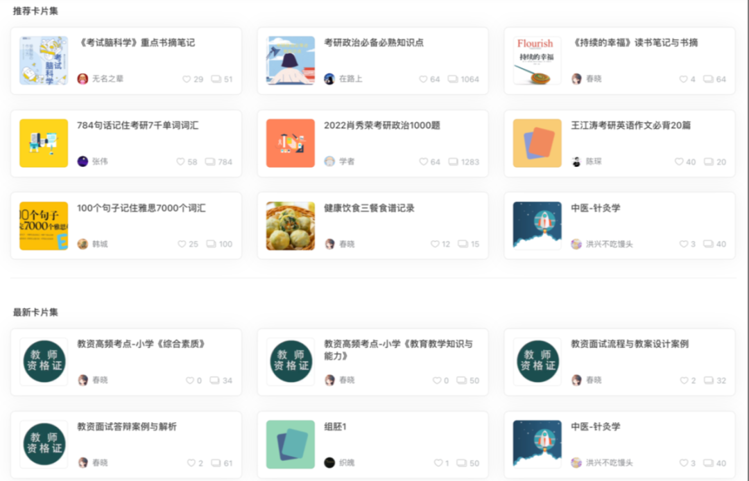 推荐一波！考研党相见恨晚的超好用App!