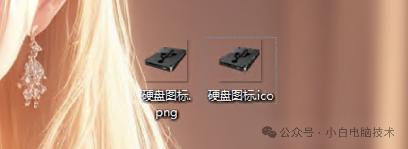 个性化硬盘显示图标的教程