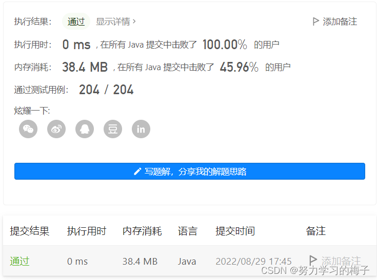 693. 交替位二进制数