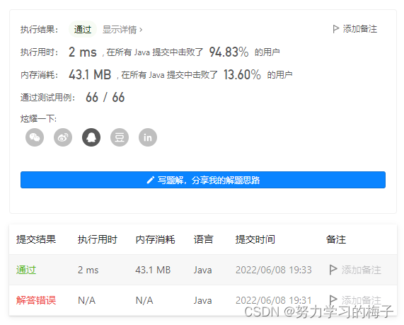 637. 二叉树的层平均值