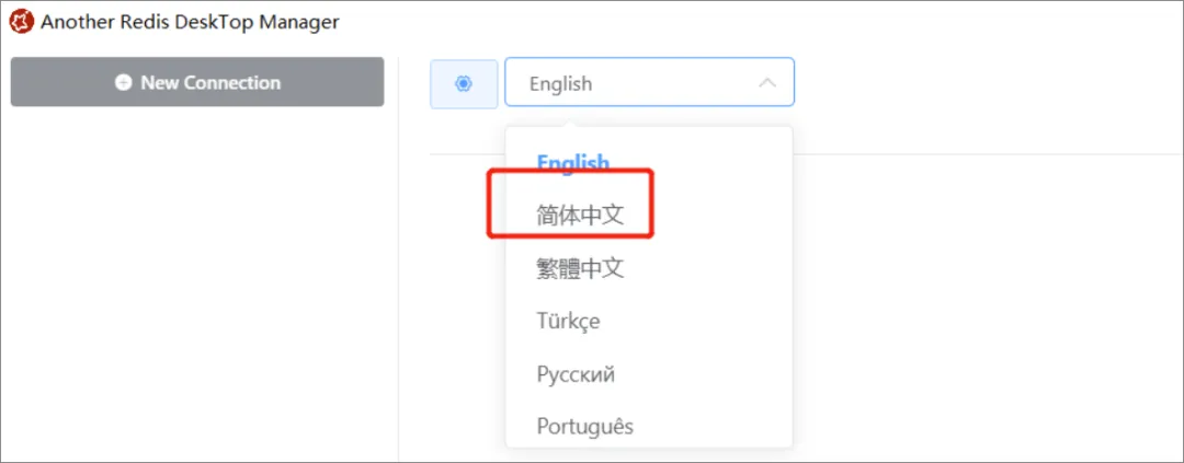 一款优秀的国产 Redis 可视化工具，真香！