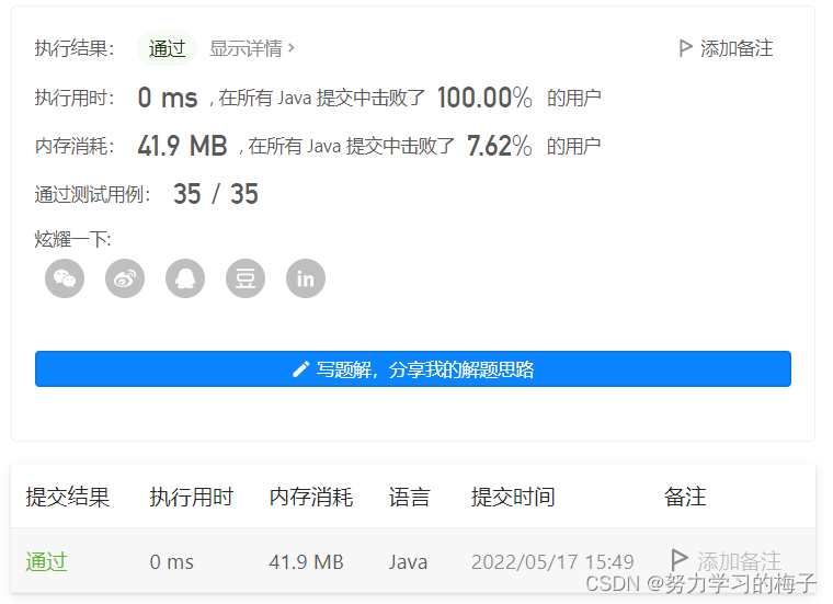 852. 山脉数组的峰顶索引