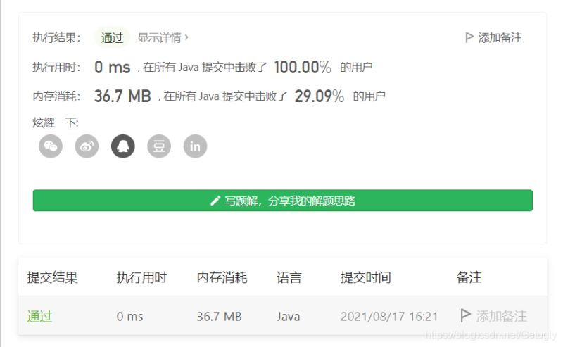 551. 学生出勤记录 I-IT面试星球