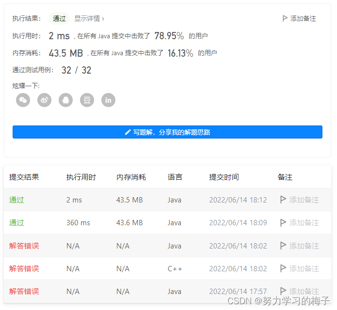 498. 对角线遍历