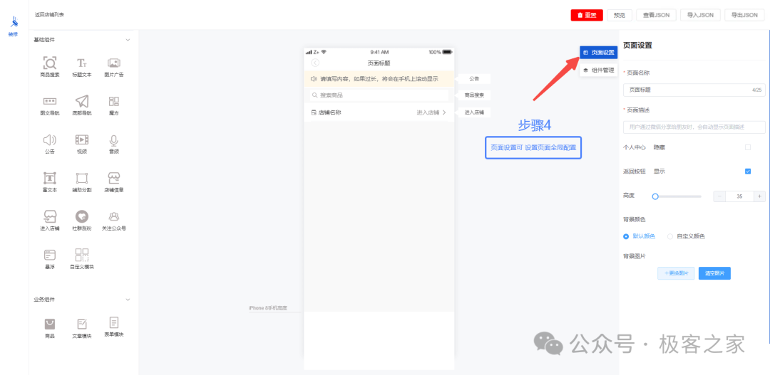 一款开源的、基于Vue的可视化拖拽编辑神器，无需代码直接生成UI界面