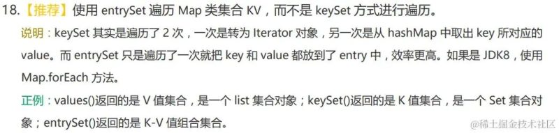 为什么阿里不推荐使用 keySet() 遍历HashMap?-IT面试星球