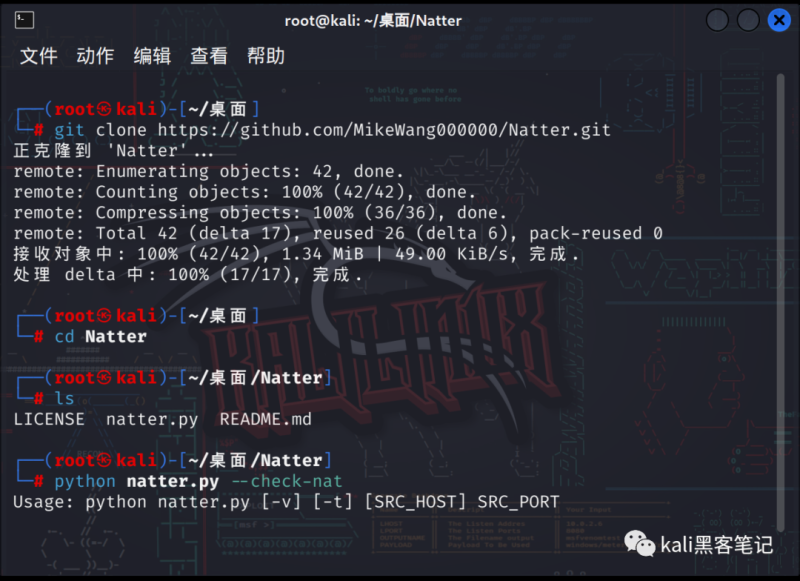 利用TCP 打洞实现公网访问-IT面试星球