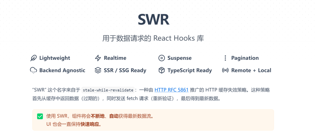 SWR：一个用来简化数据获取的 React Hook-IT面试星球