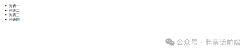 html去除列表样式-IT面试星球