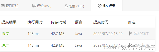 1047. 删除字符串中的所有相邻重复项