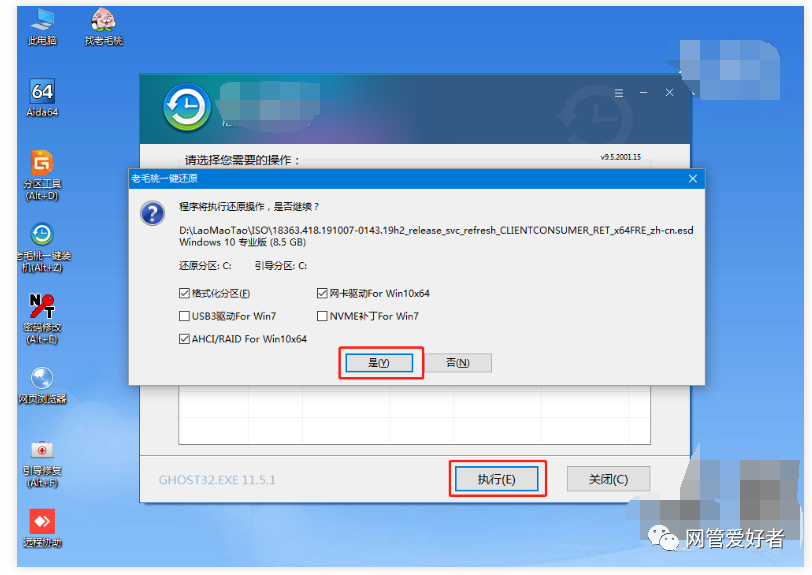 计算机意外地重新启动或遇到错误 Windows安装无法继续 若要安装Windows请单击“确定”重新启动计算机。然后重新启动安装