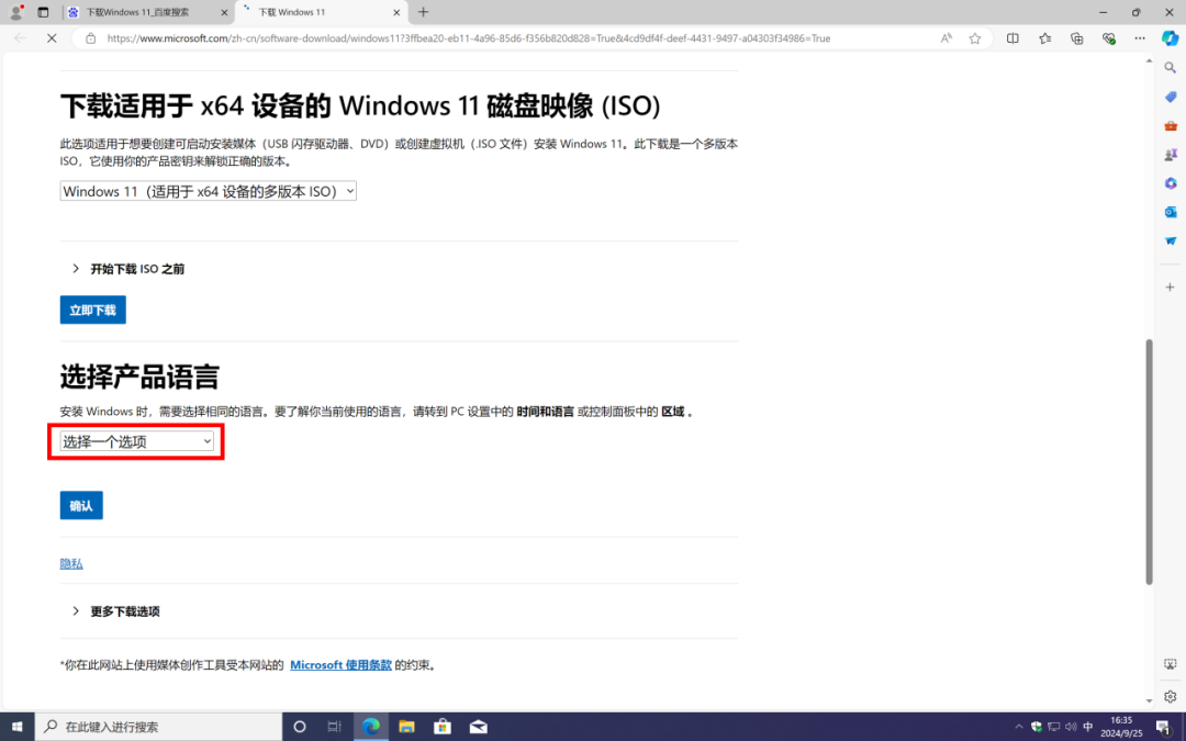 通过下载系统安装介质的方式将Windows 10升级至Windows 11