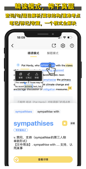 推荐一波！考研党相见恨晚的超好用App!