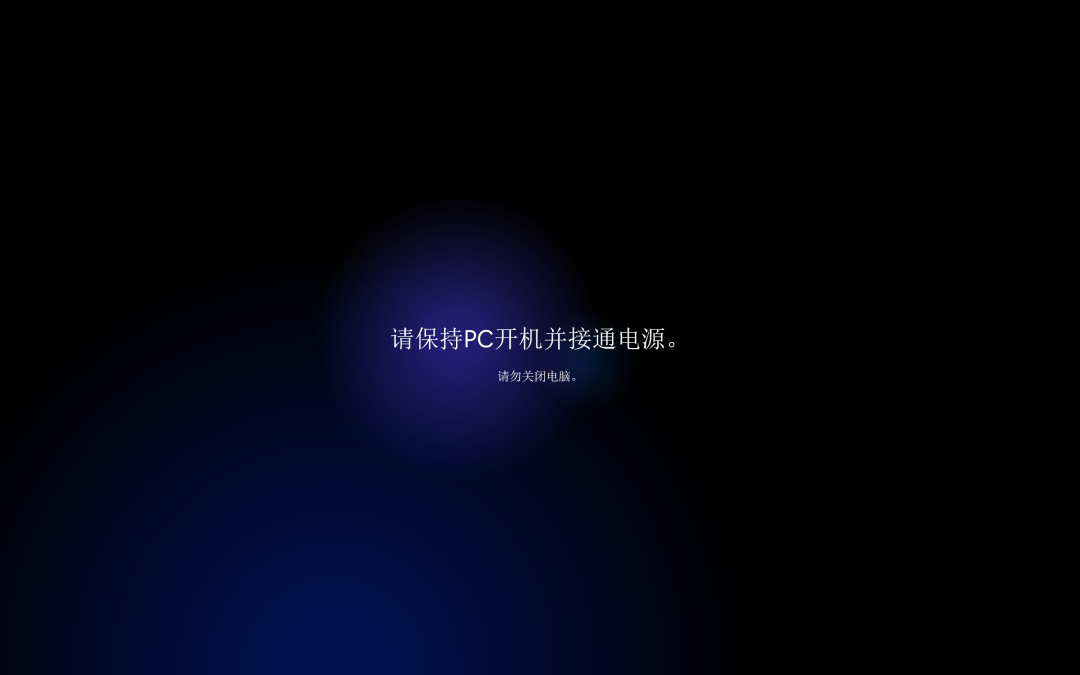 通过下载系统安装介质的方式将Windows 10升级至Windows 11