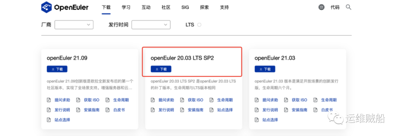 将华为欧拉系统OpenEuler运行在你的树莓派上，用上国产系统-IT面试星球