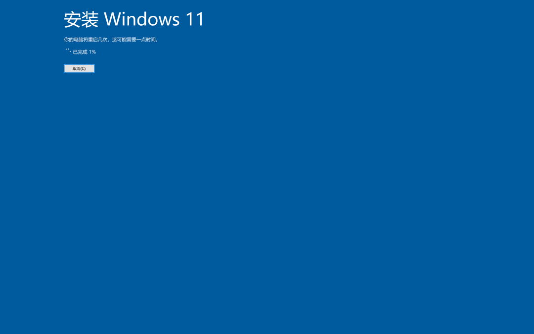 通过下载系统安装介质的方式将Windows 10升级至Windows 11