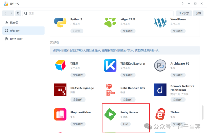 打造一套完整的家庭影音系统-IT面试星球