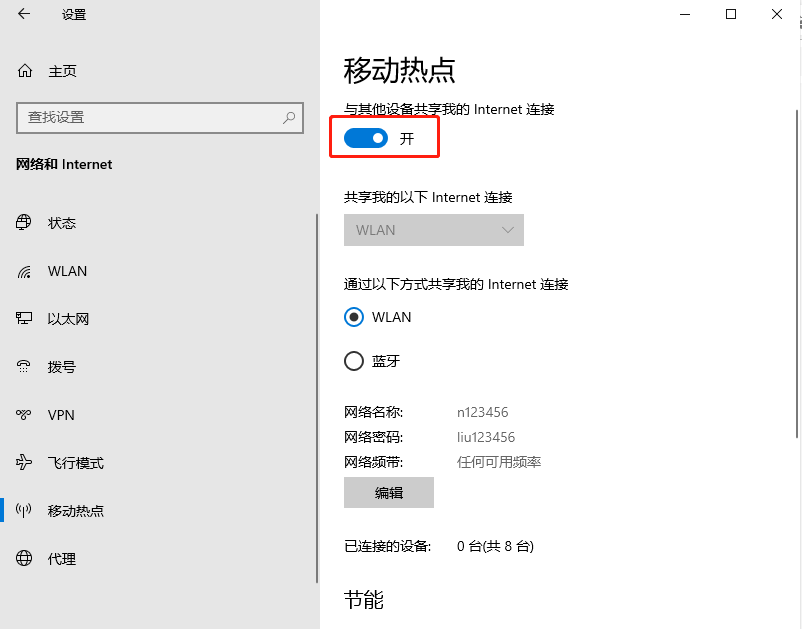 WiFi路由器发生故障，不能上网？笔记本电脑也可以当WiFi路由器使用！