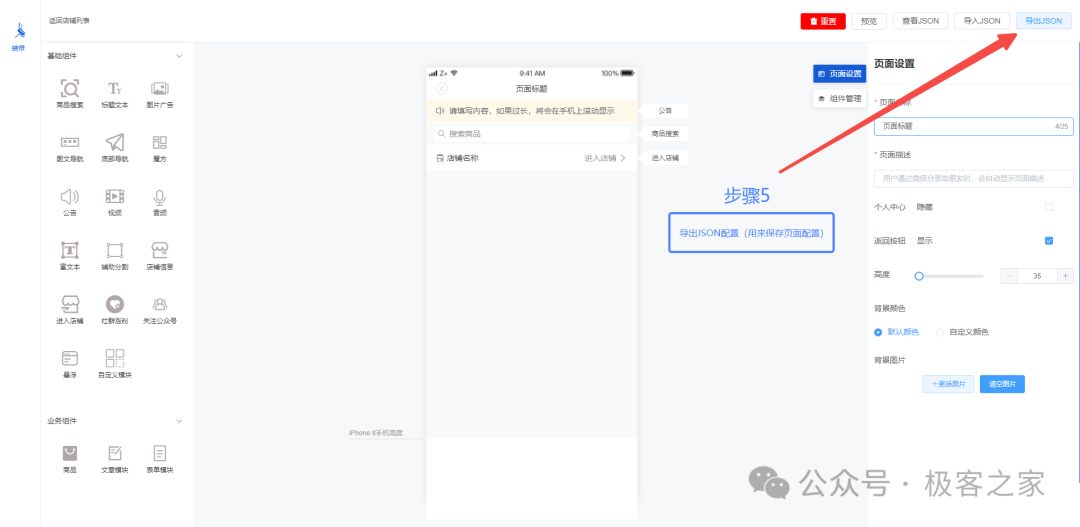 一款开源的、基于Vue的可视化拖拽编辑神器，无需代码直接生成UI界面