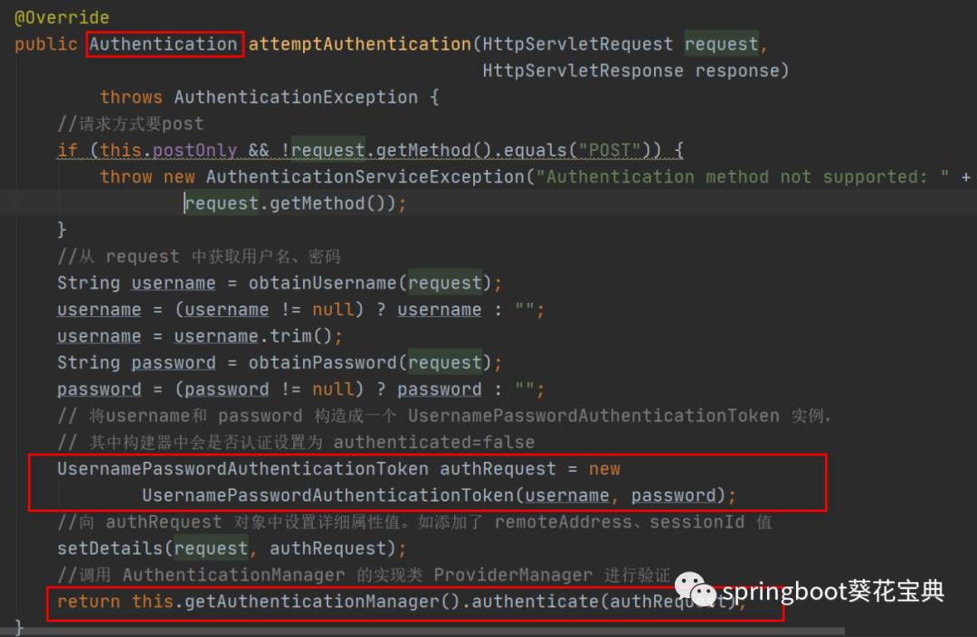 SpringSecurity-4-认证流程源码解析