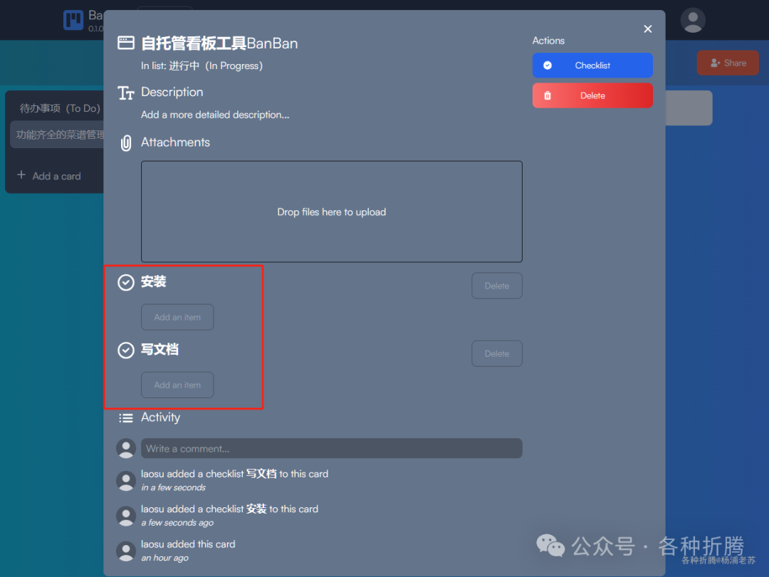 自托管看板工具BanBan